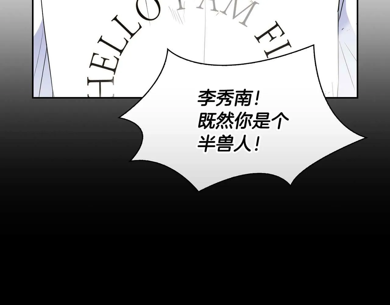 第53话 真心还是压制？ 第79页
