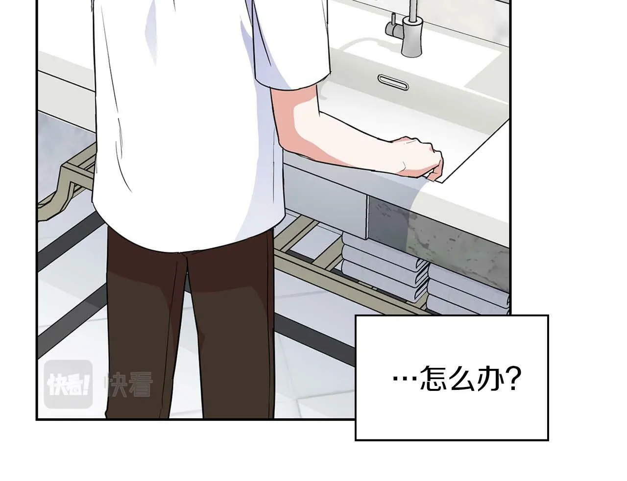 第53话 真心还是压制？ 第89页