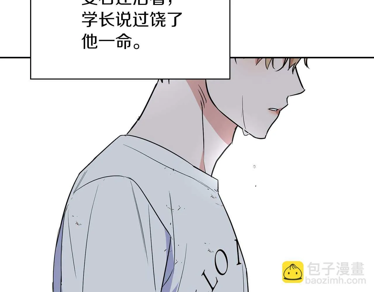 第53话 真心还是压制？ 第91页