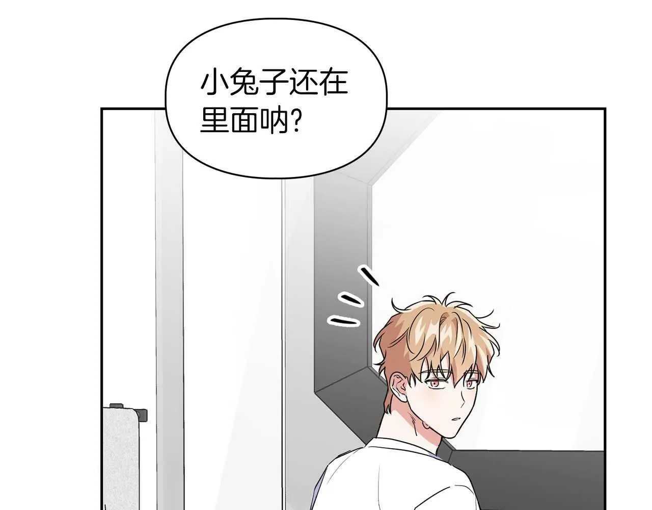 第53话 真心还是压制？ 第95页