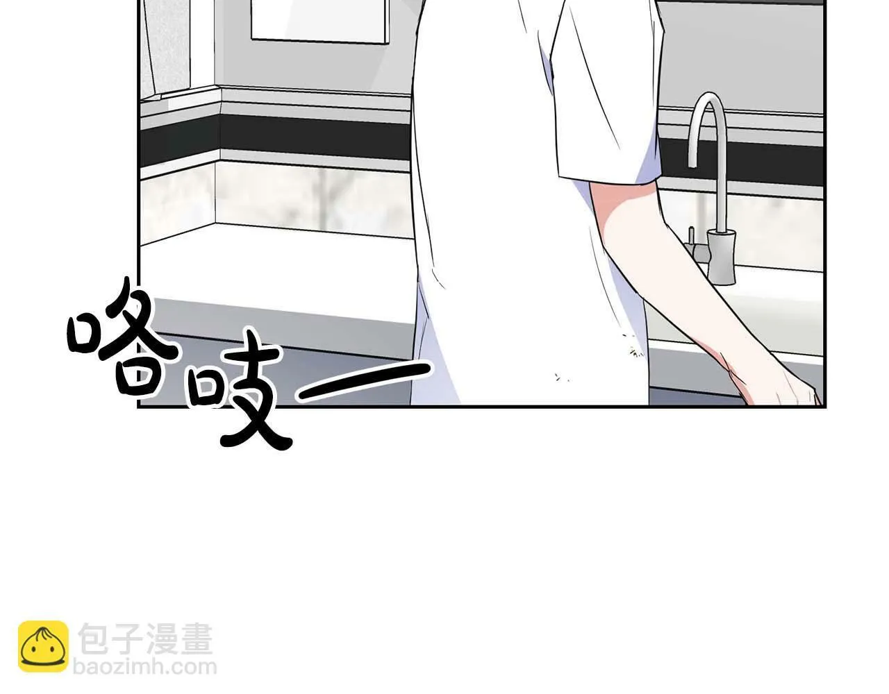 第53话 真心还是压制？ 第96页