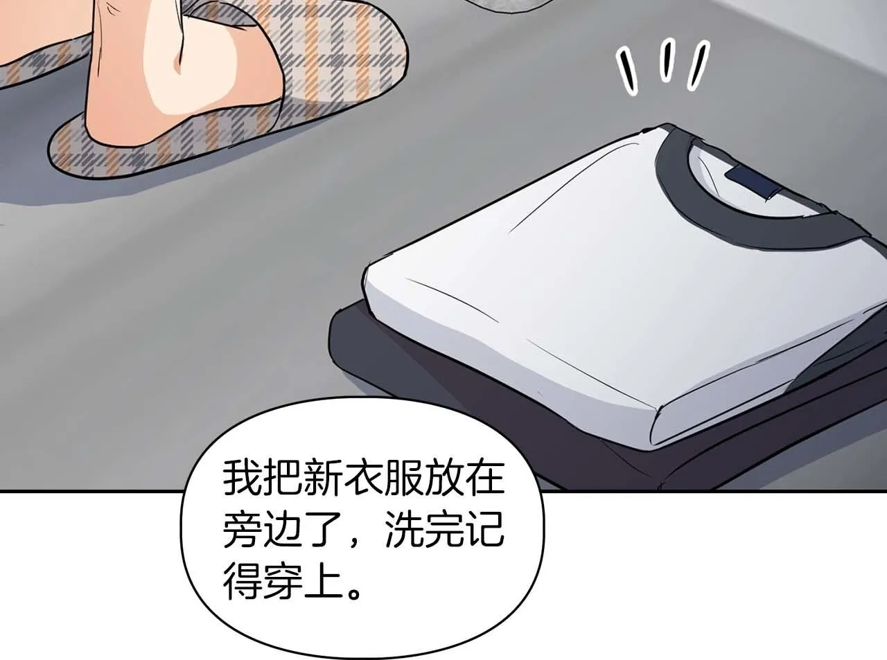 第53话 真心还是压制？ 第100页