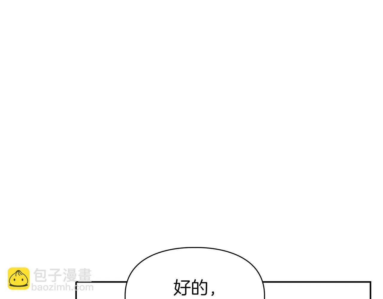 第53话 真心还是压制？ 第102页