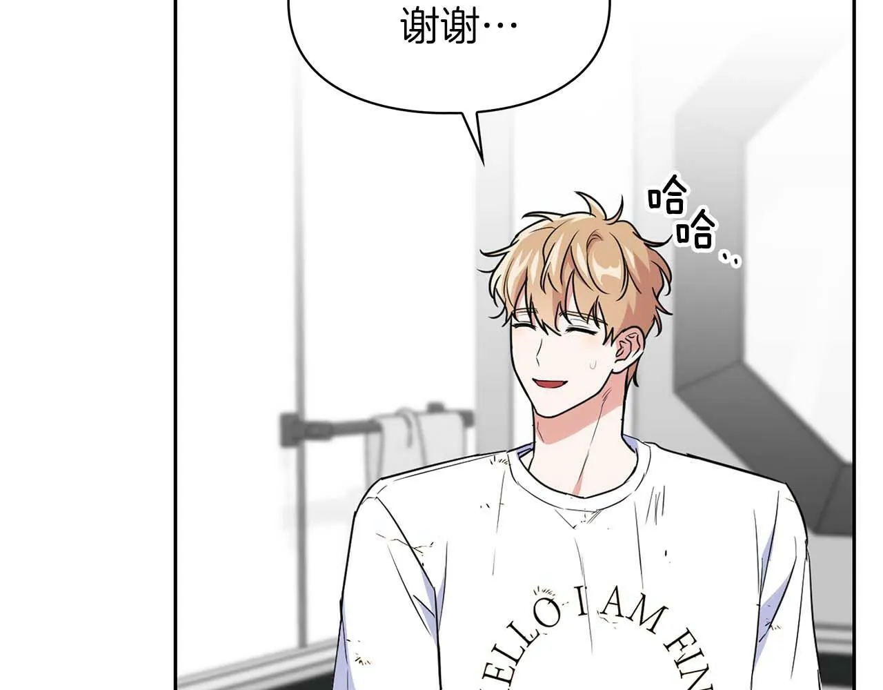 第53话 真心还是压制？ 第103页