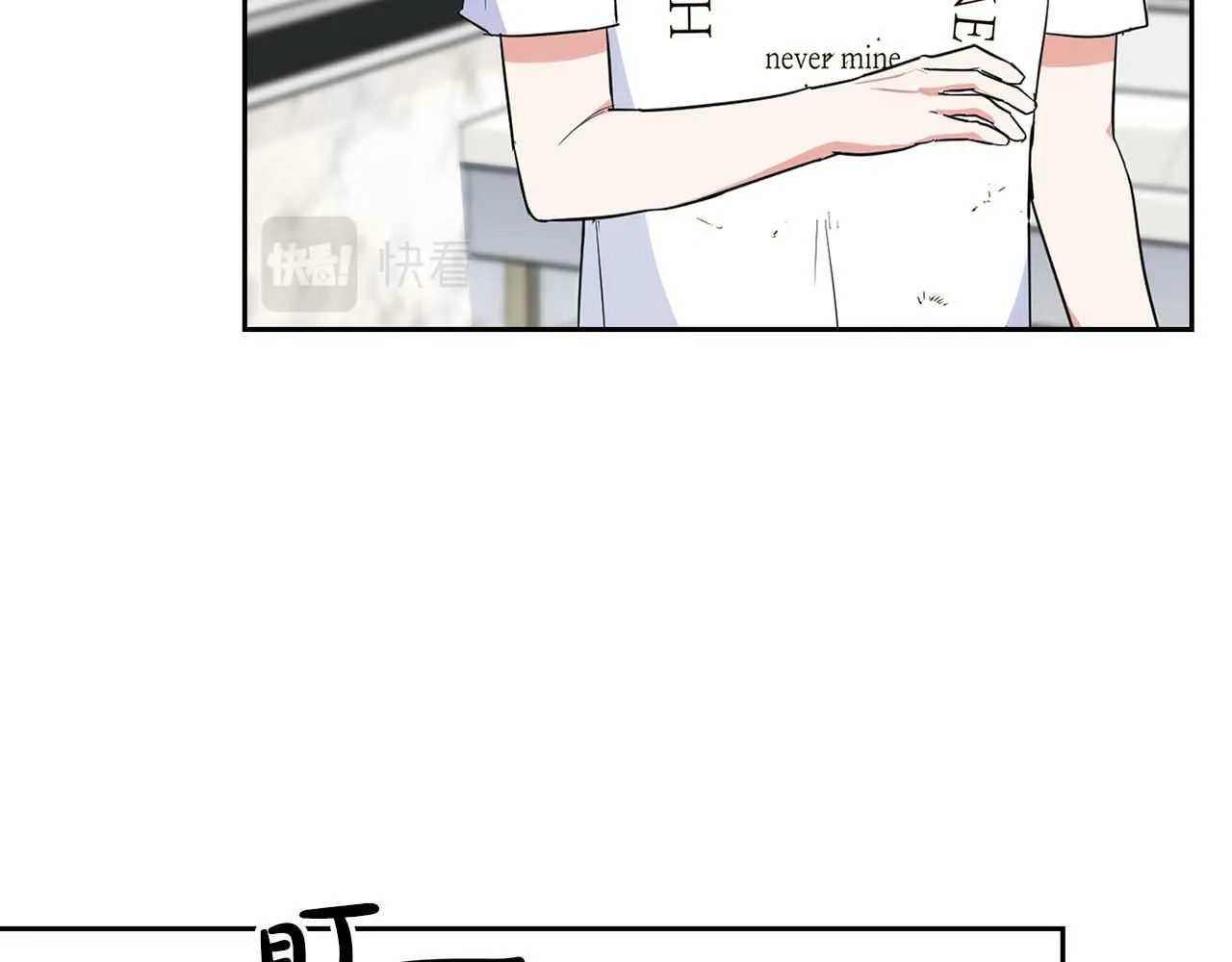 第53话 真心还是压制？ 第104页