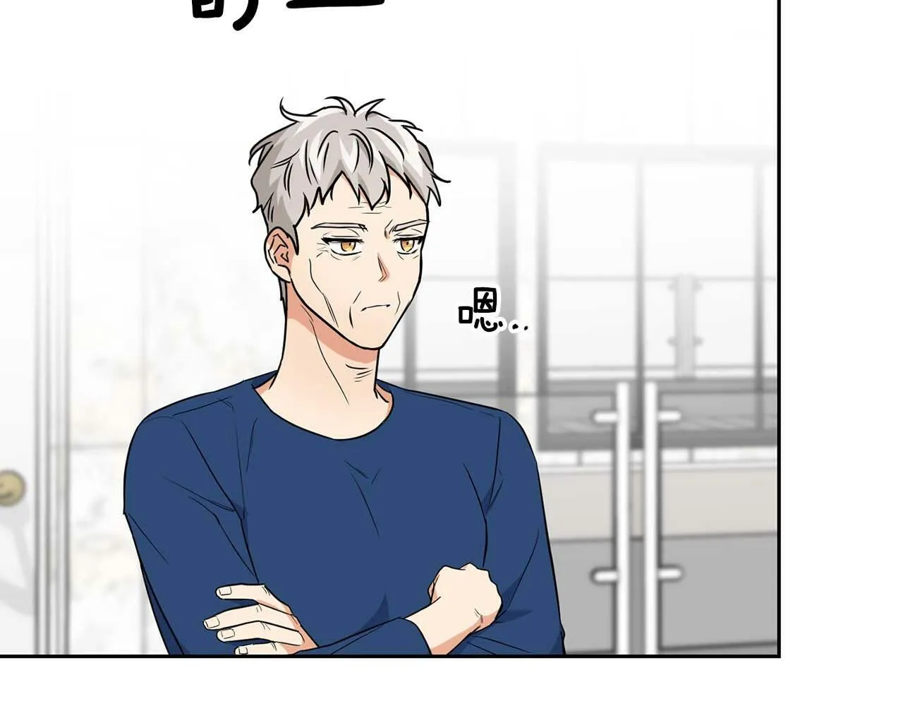 第53话 真心还是压制？ 第105页
