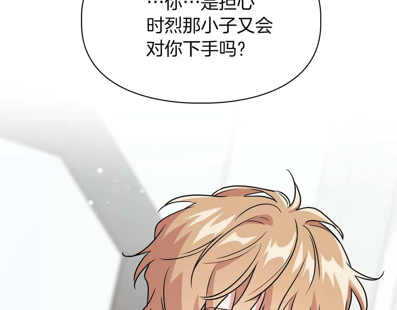 第53话 真心还是压制？ 第107页