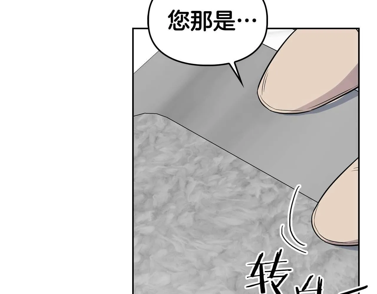 第53话 真心还是压制？ 第111页
