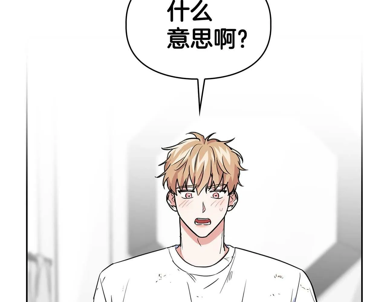 第53话 真心还是压制？ 第114页