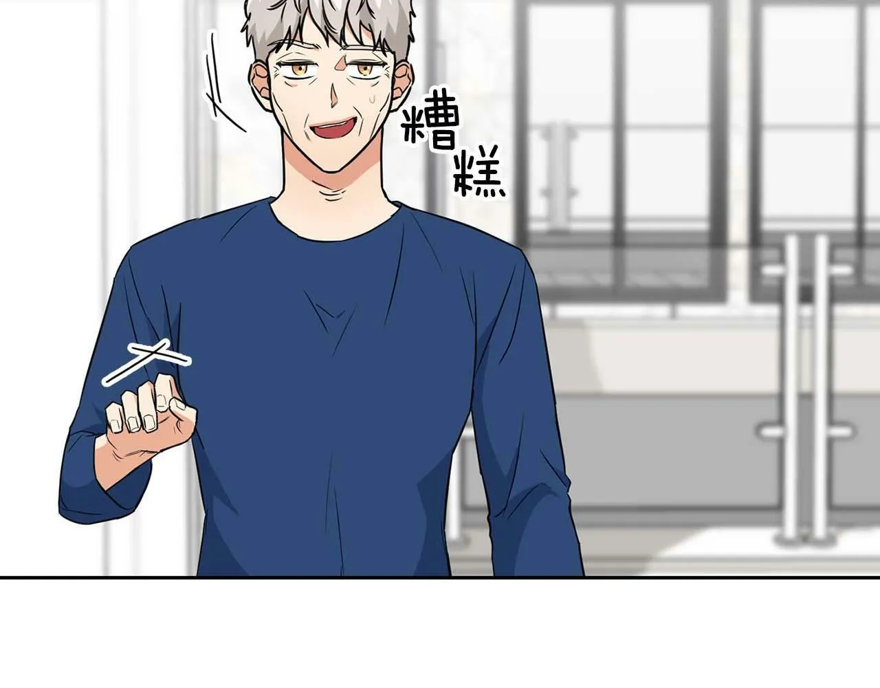 第53话 真心还是压制？ 第121页