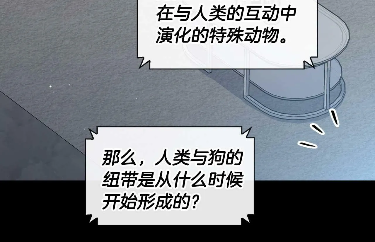 第53话 真心还是压制？ 第128页