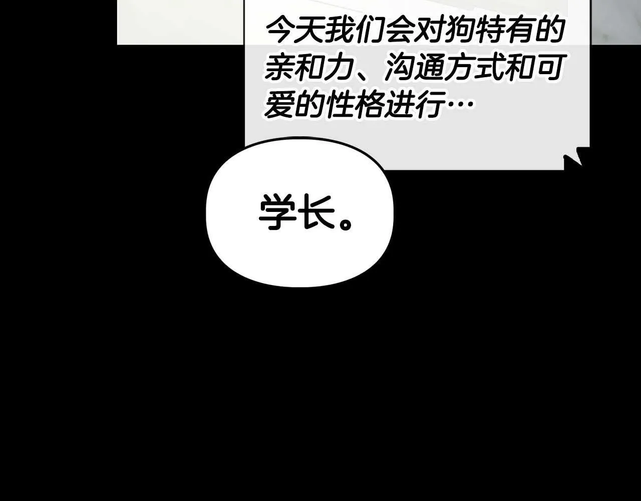第53话 真心还是压制？ 第134页