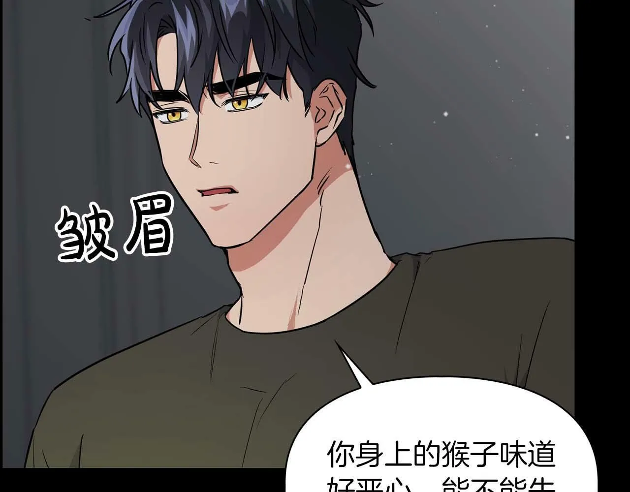 第53话 真心还是压制？ 第139页