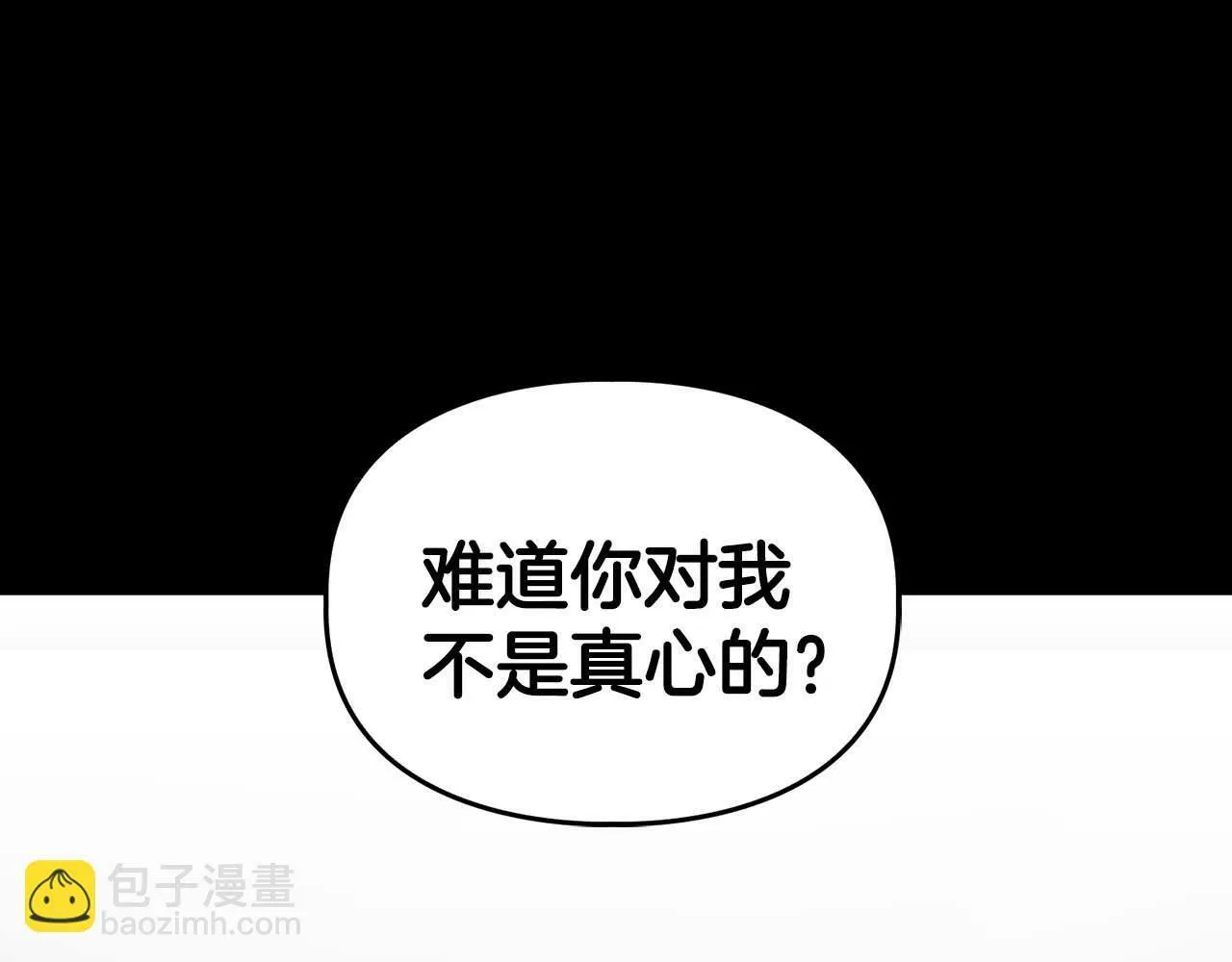 第53话 真心还是压制？ 第141页