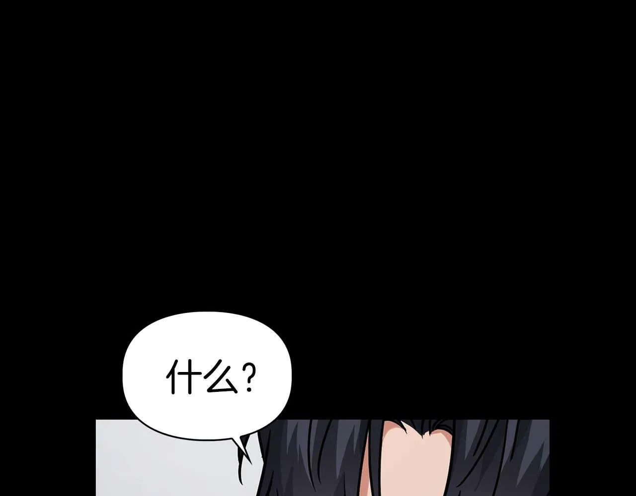 第53话 真心还是压制？ 第144页