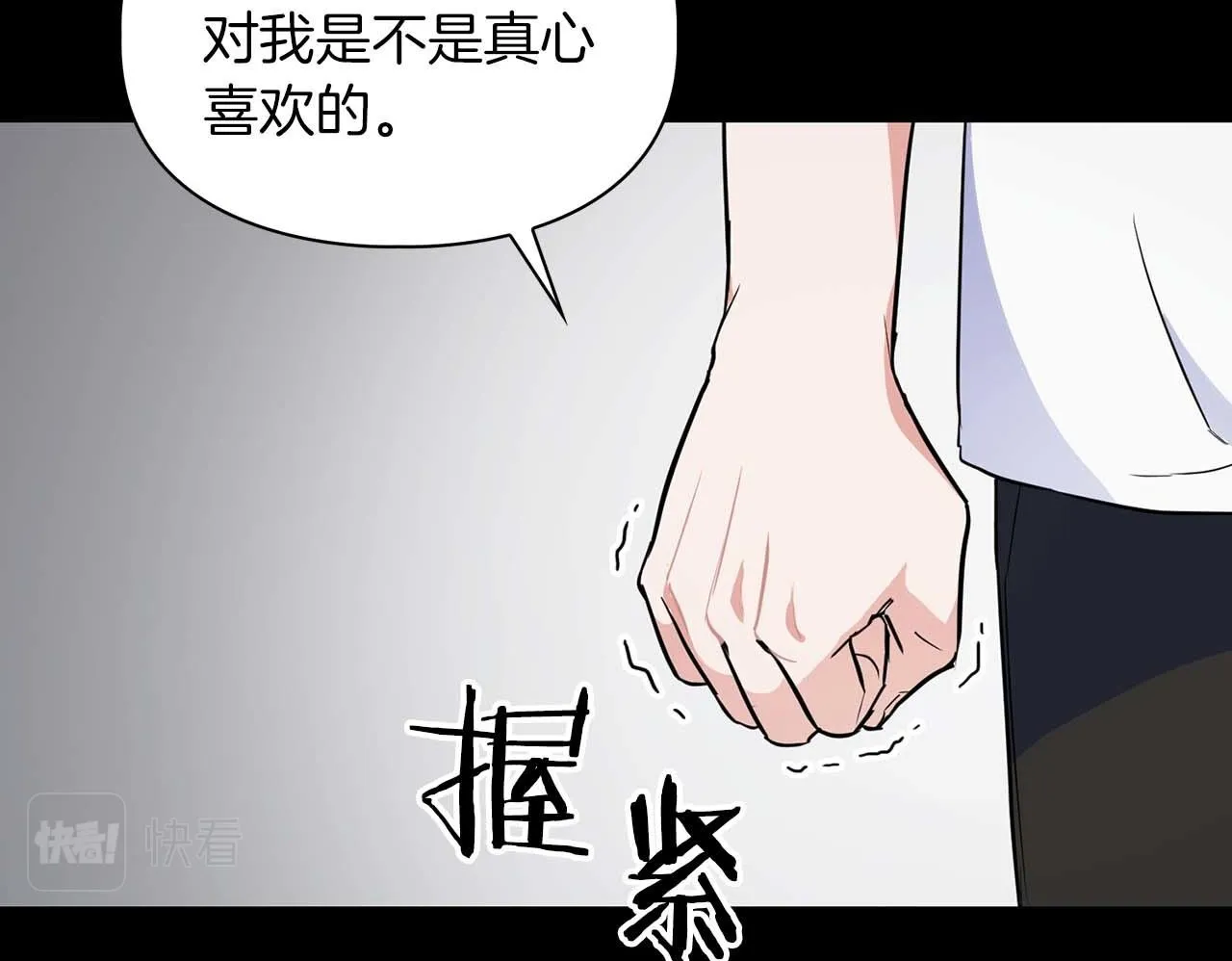第53话 真心还是压制？ 第150页