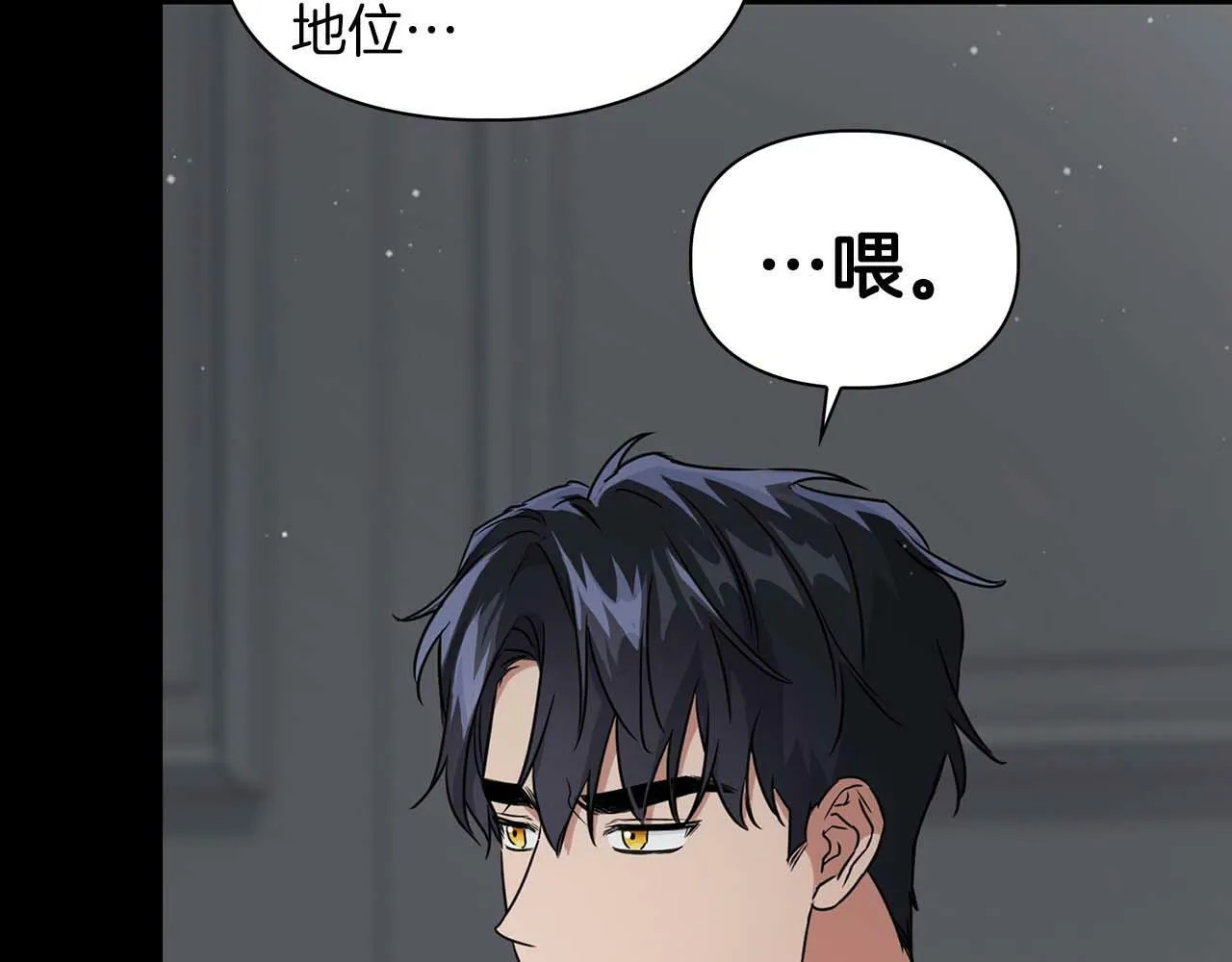 第53话 真心还是压制？ 第155页