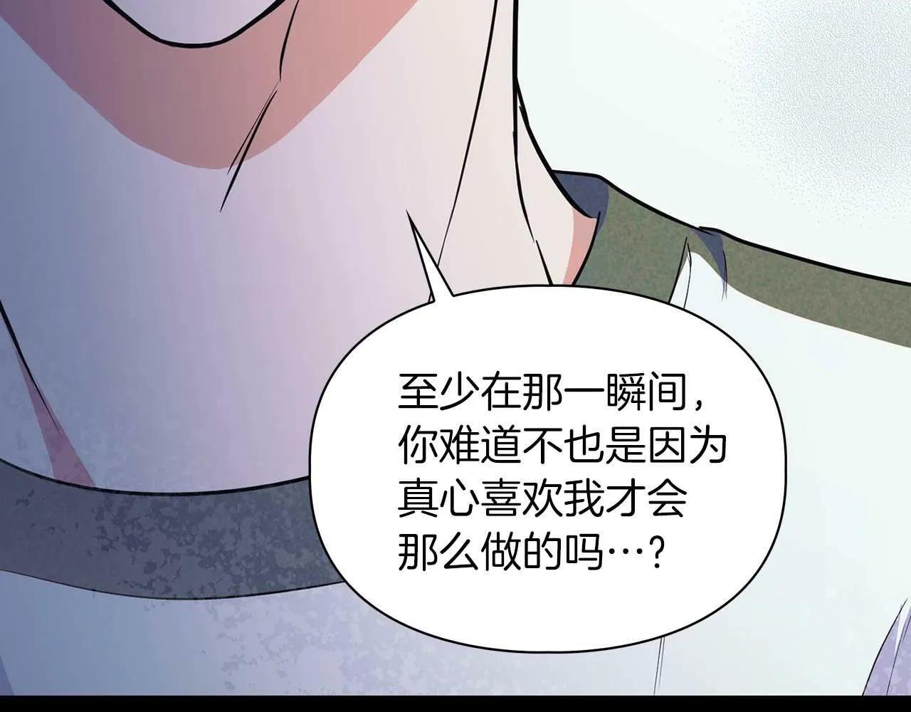 第53话 真心还是压制？ 第159页