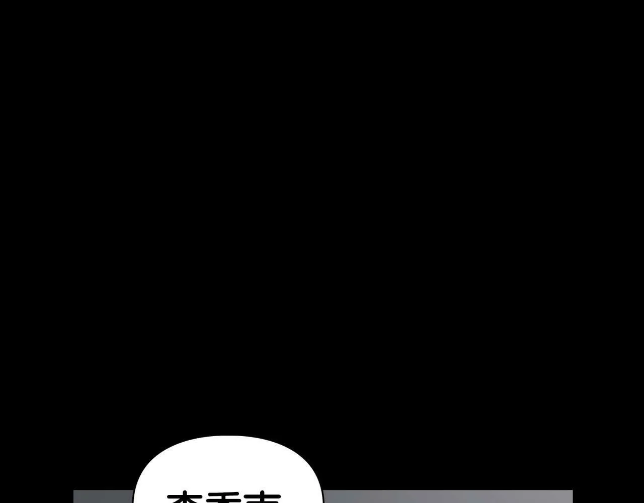 第53话 真心还是压制？ 第160页