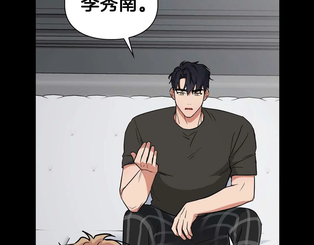 第53话 真心还是压制？ 第161页