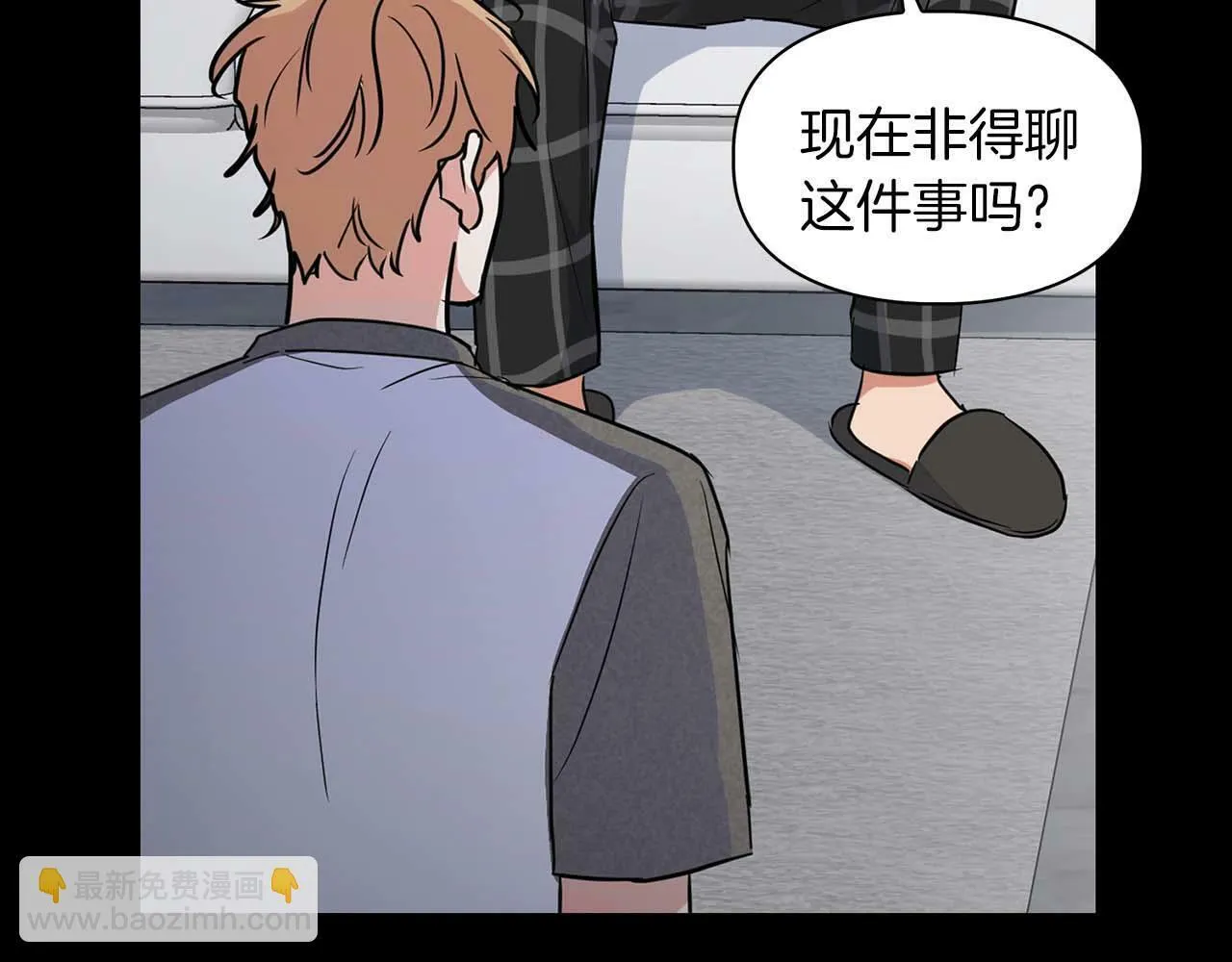 第53话 真心还是压制？ 第162页