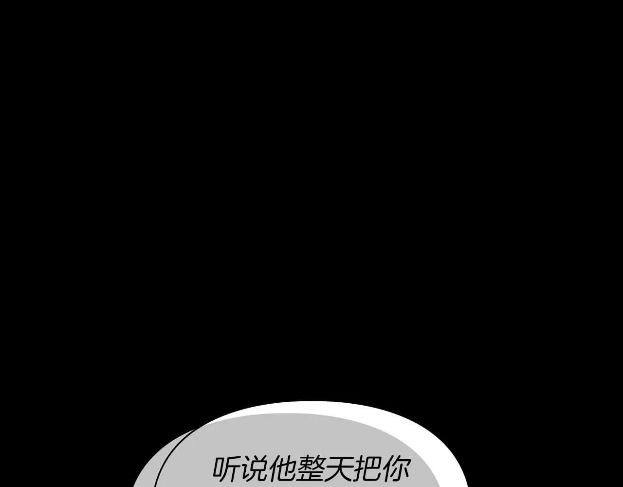 第53话 真心还是压制？ 第163页