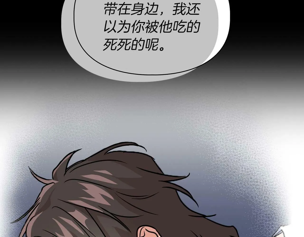 第53话 真心还是压制？ 第164页