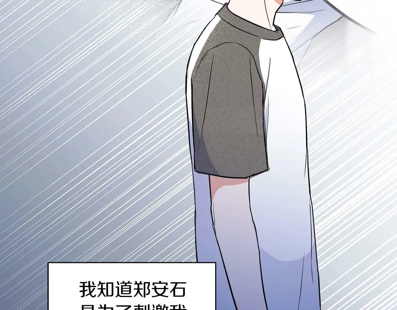 第53话 真心还是压制？ 第166页