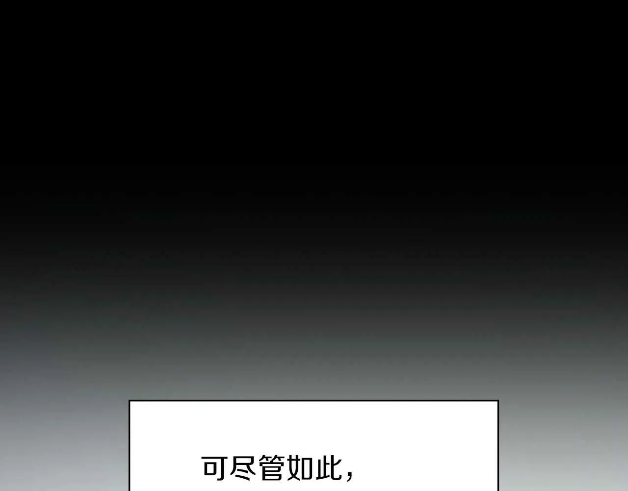 第53话 真心还是压制？ 第170页