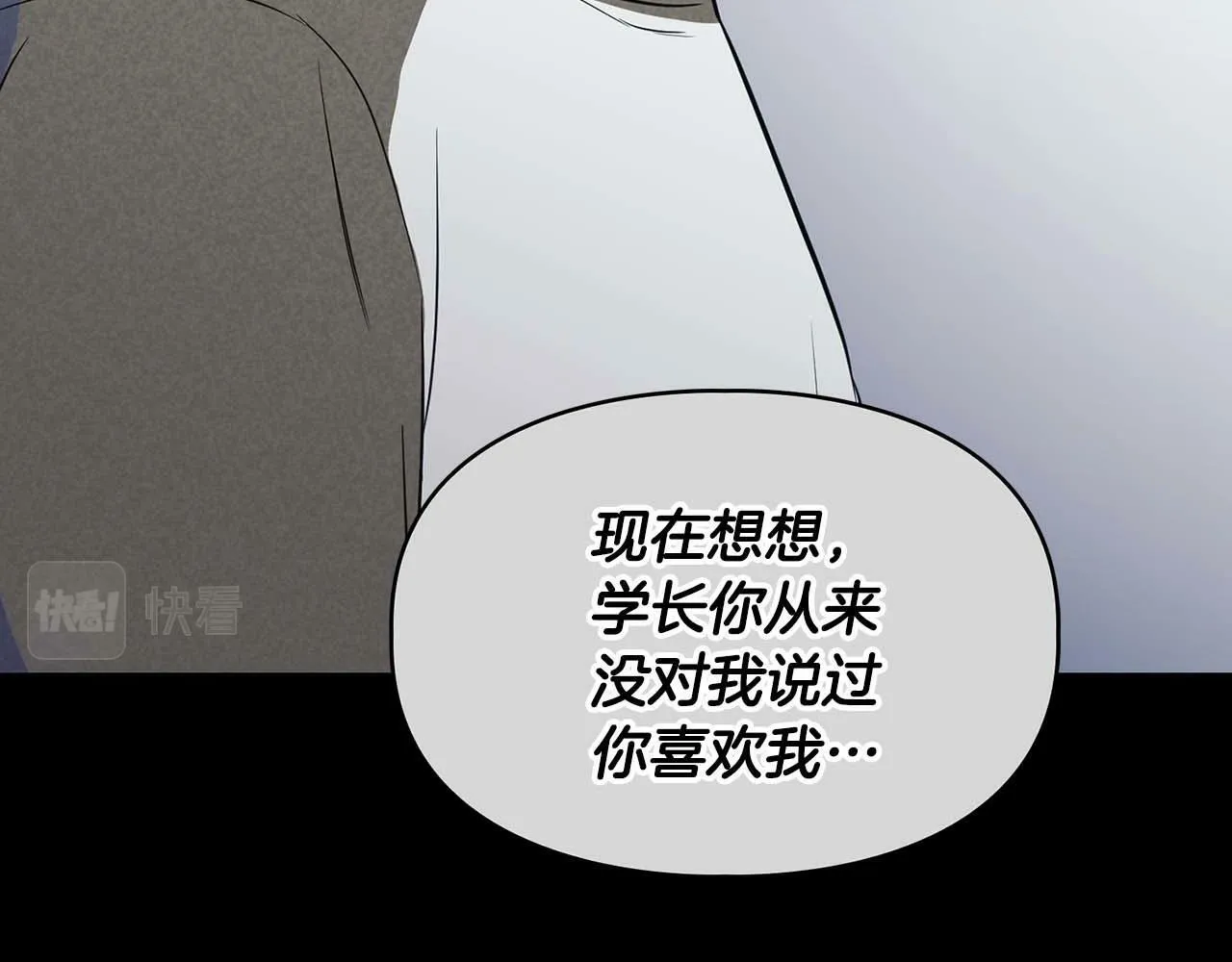第53话 真心还是压制？ 第173页