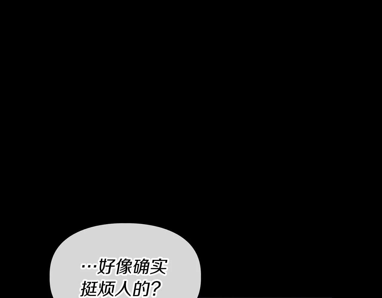 第53话 真心还是压制？ 第174页