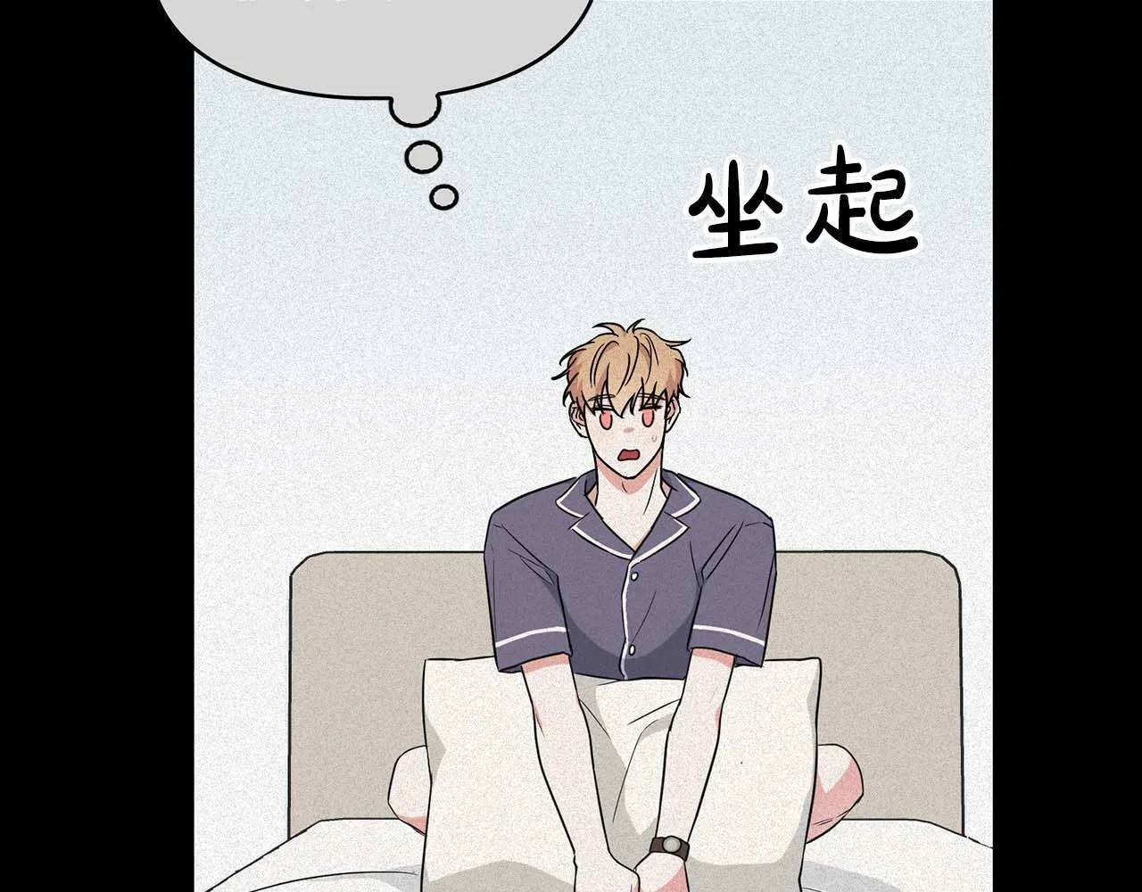 第53话 真心还是压制？ 第175页