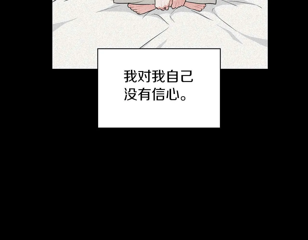 第53话 真心还是压制？ 第176页