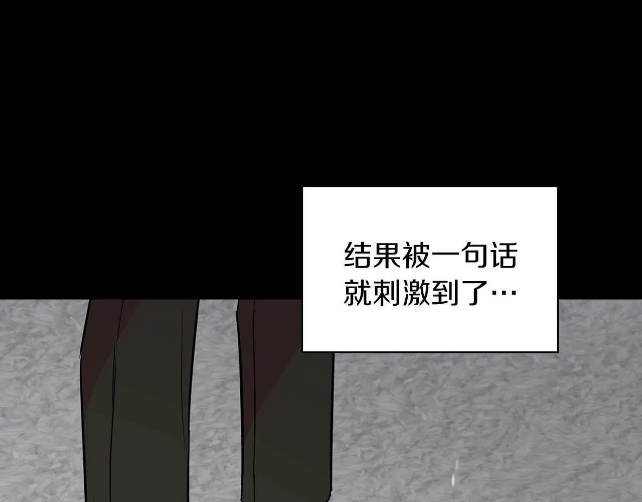 第53话 真心还是压制？ 第177页