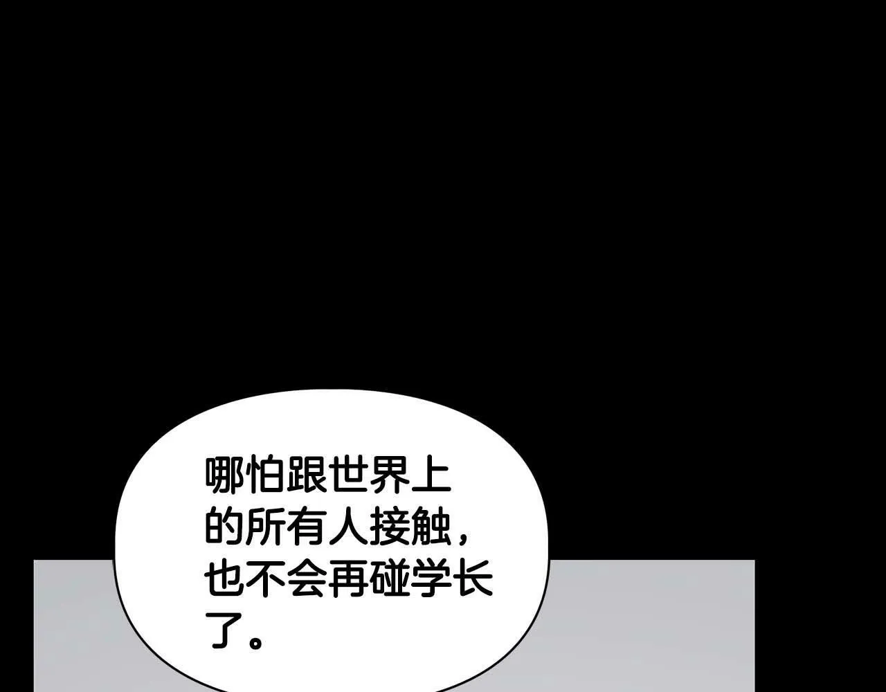 第53话 真心还是压制？ 第184页