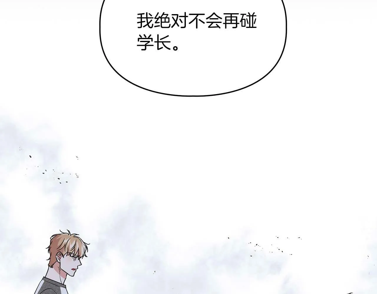 第53话 真心还是压制？ 第188页