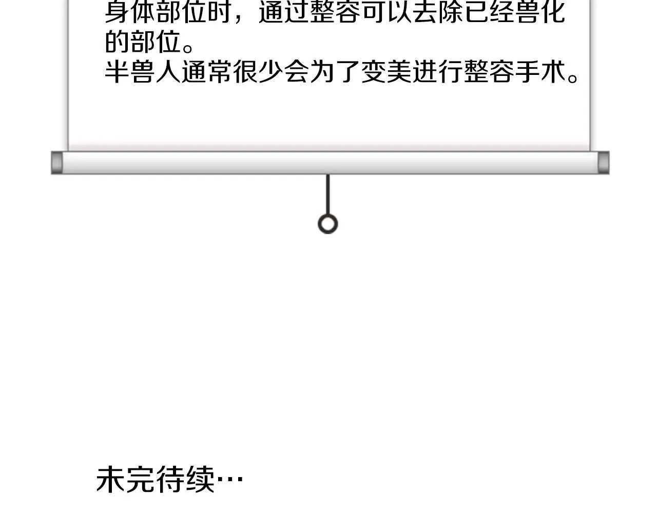 第53话 真心还是压制？ 第193页