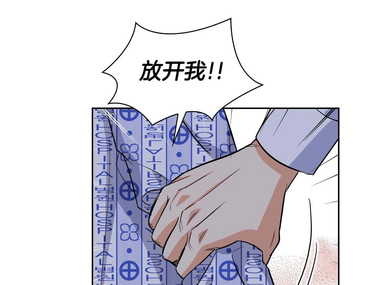 第63话 认清自己的地位 第6页
