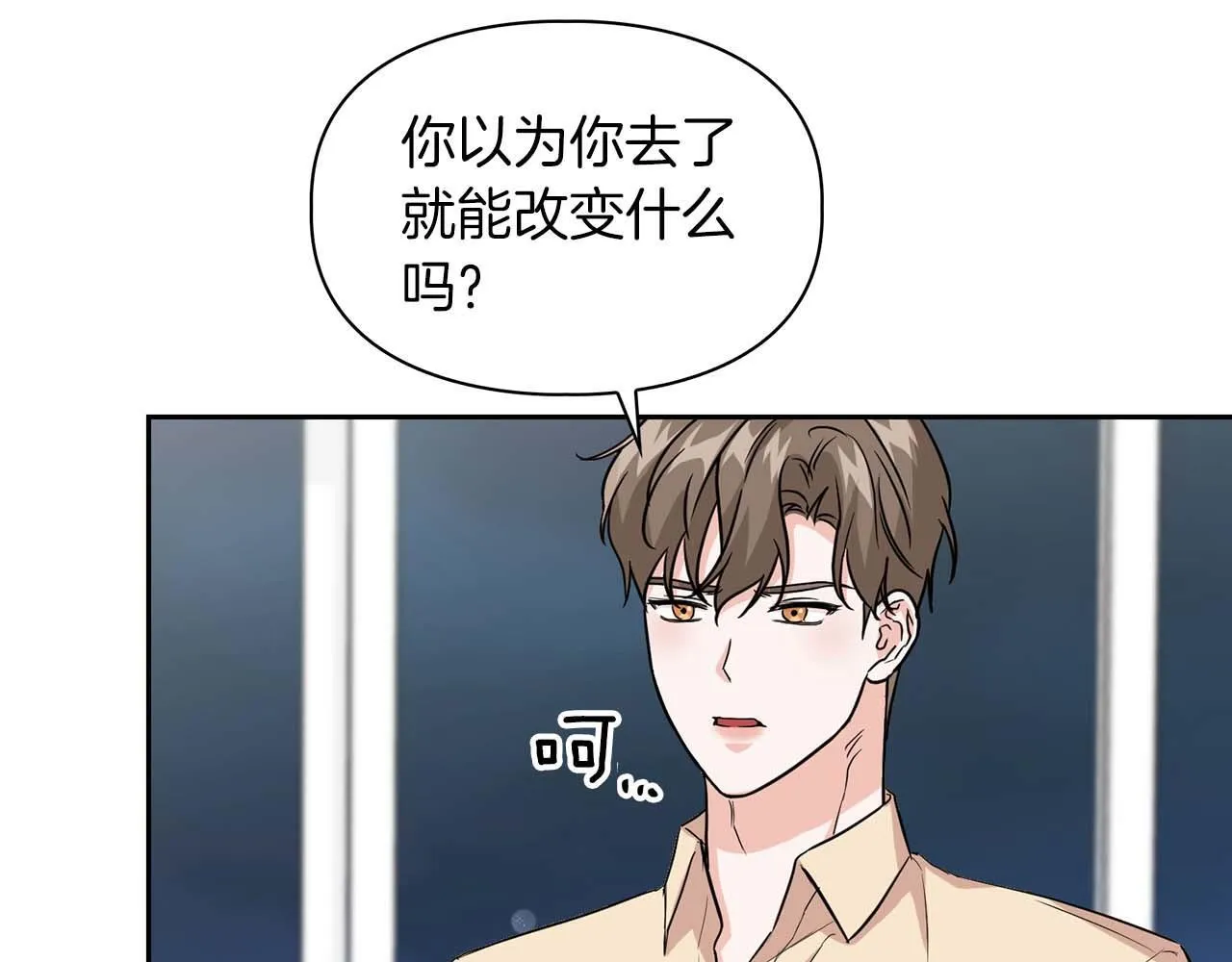 第63话 认清自己的地位 第11页