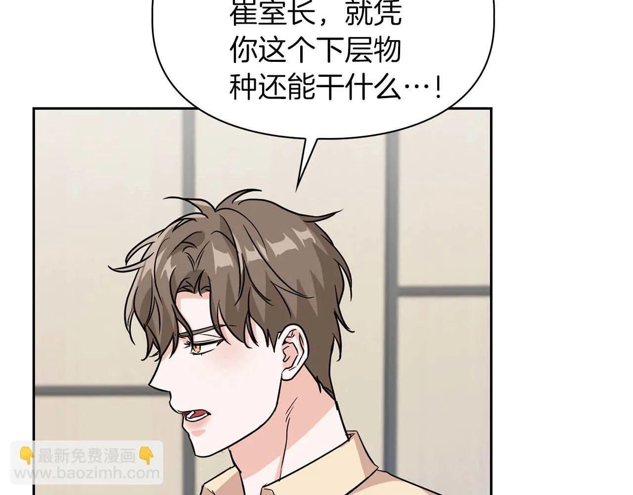 第63话 认清自己的地位 第16页