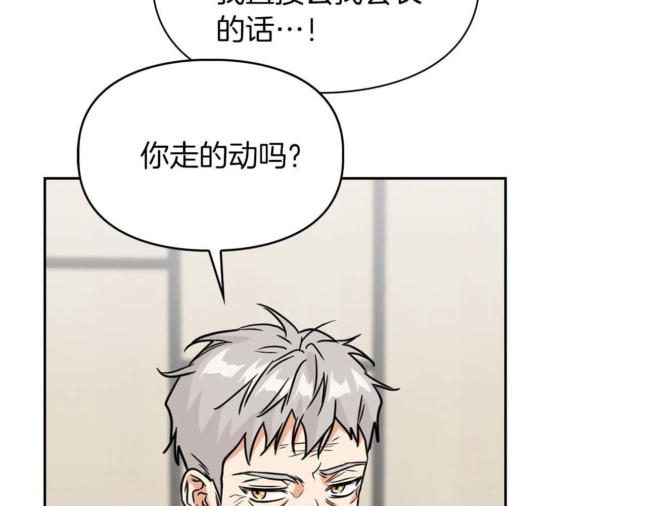 第63话 认清自己的地位 第21页