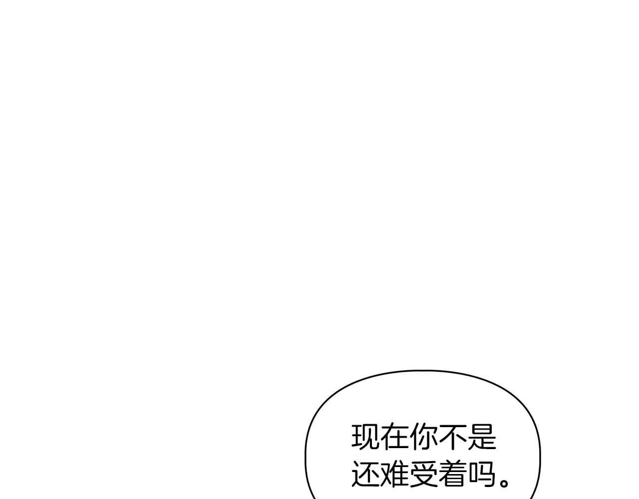 第63话 认清自己的地位 第23页