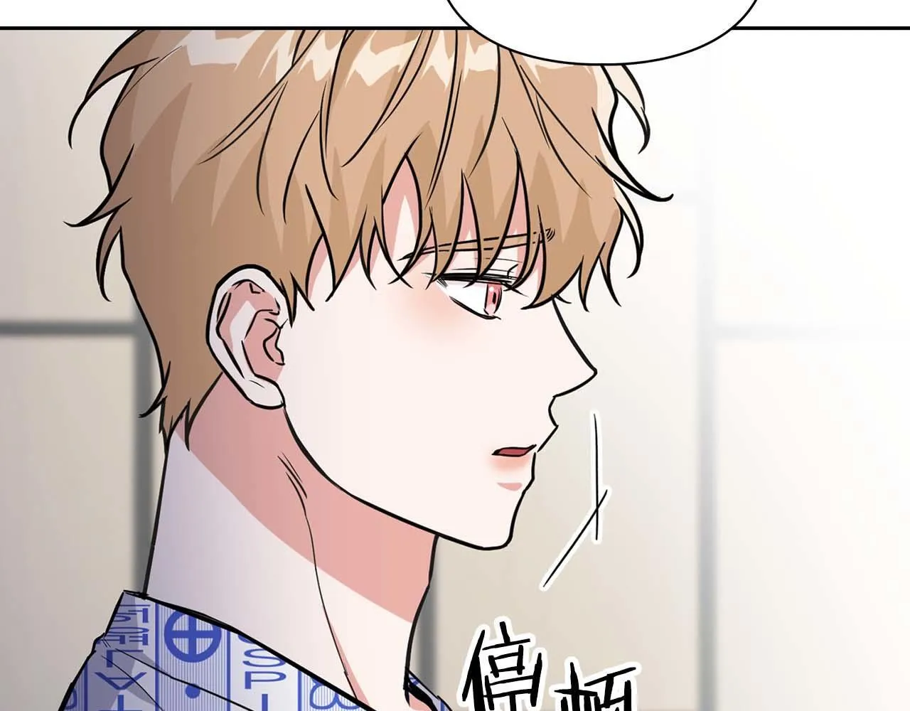 第63话 认清自己的地位 第24页