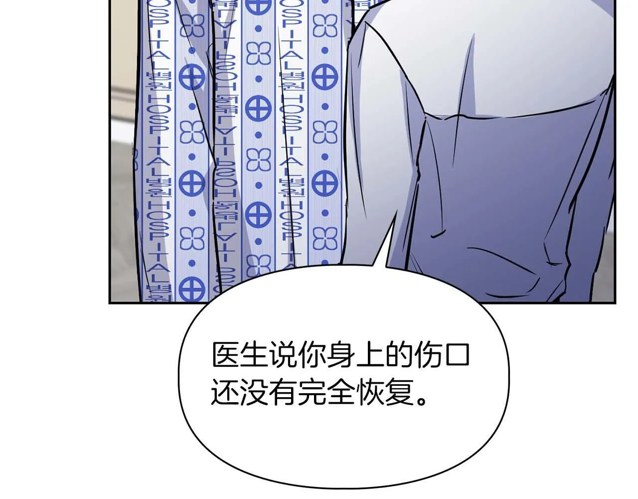 第63话 认清自己的地位 第27页