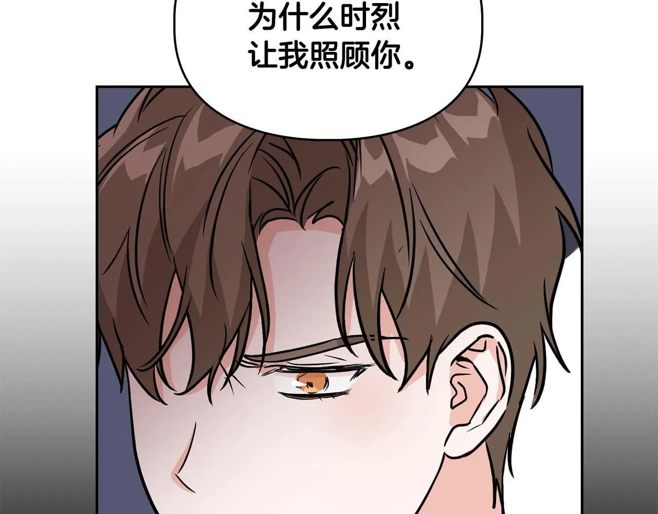 第63话 认清自己的地位 第29页