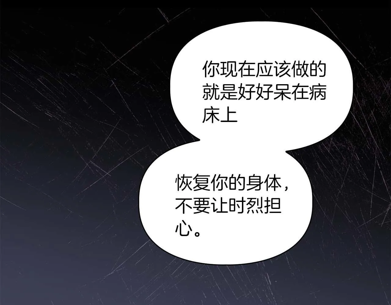 第63话 认清自己的地位 第32页