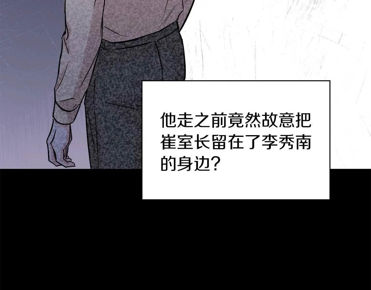 第63话 认清自己的地位 第34页