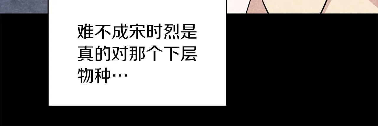 第63话 认清自己的地位 第36页