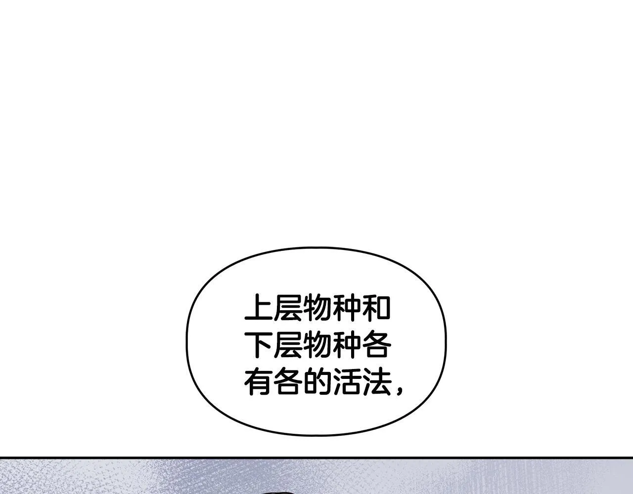 第63话 认清自己的地位 第48页