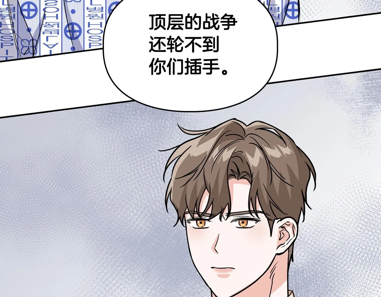 第63话 认清自己的地位 第50页